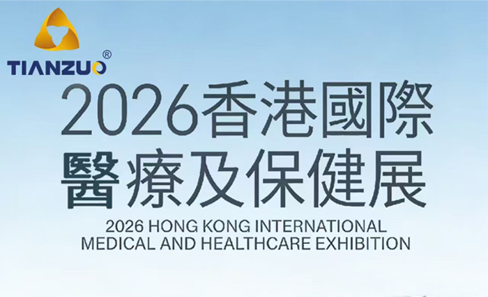 Invitation au Salon international de la médecine et des soins de santé de Hong Kong 2026 (HKTDC) – Xiamen Tazuo Medical